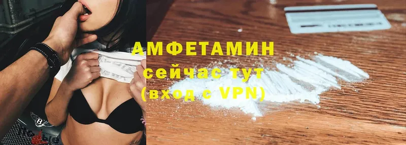 АМФЕТАМИН VHQ  Бежецк 