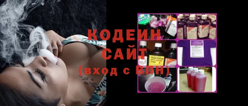 Кодеин напиток Lean (лин)  цены   Бежецк 